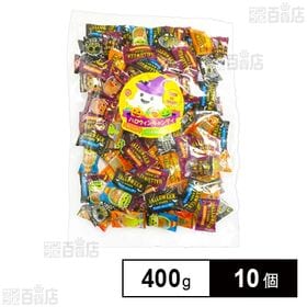 ハロウィンキャンデイ 400g