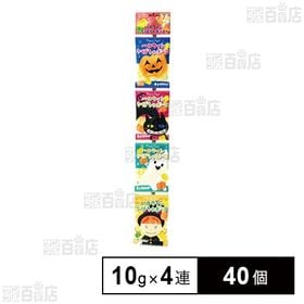 ハロウィンかぼちゃボーロ 10g×4連