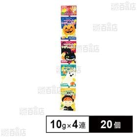 ハロウィンかぼちゃボーロ 10g×4連