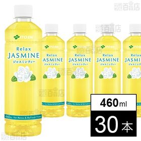 リラックスジャスミンティー PET 460ml