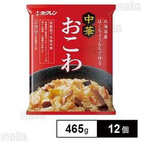北海道米中華おこわ 465g