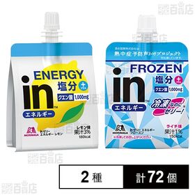 inゼリーエネルギーレモン 180g / エネルギーフローズ...