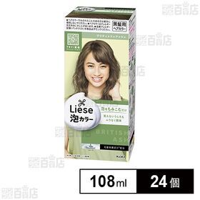【医薬部外品】 リーゼ泡カラー ブリティッシュアッシュ 108ml
