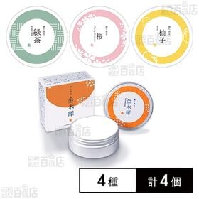 SAKURA&NATURAL 練り香水 4種セット