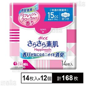 ポイズ さらさら素肌 ハピネスイン 吸水ナプキン 快適の微量用 15cc 14枚入