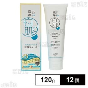 薩摩白肌 洗顔フォーム 120g