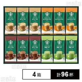 スターバックスⓇ プレミアム ミックス ギフト SBP-50B