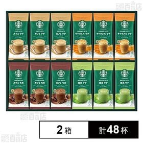 スターバックス(R) プレミアム ミックス ギフト SBP-50B