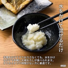 <シンプル百科>大根おろし 41g