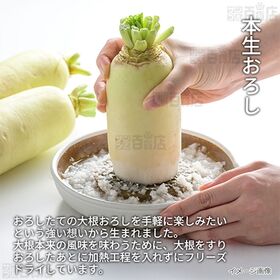 <シンプル百科>大根おろし 41g