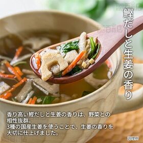<シンプル百科>しょうがと根菜のスープ 50g