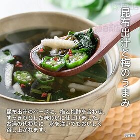 <シンプル百科>4種のねばねばスープ 62g