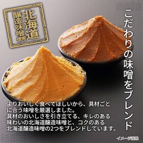 <シンプル百科>わがやづくし里芋と油揚げのお味噌汁 10食