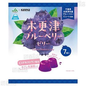 木更津ブルーベリーひとくちゼリー ラブレ乳酸菌入 154g / 宮崎きんかんひとくちゼリー ラブレ乳酸菌入 154g