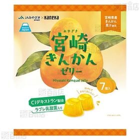 木更津ブルーベリーひとくちゼリー ラブレ乳酸菌入 154g / 宮崎きんかんひとくちゼリー ラブレ乳酸菌入 154g