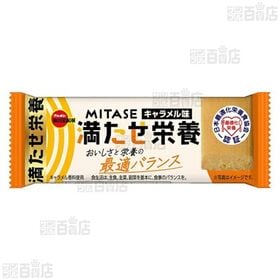 MITASEココア味 40g / MITASEキャラメル味 40g