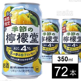 季節の檸檬堂 冬の香る柚子とレモン 350ml