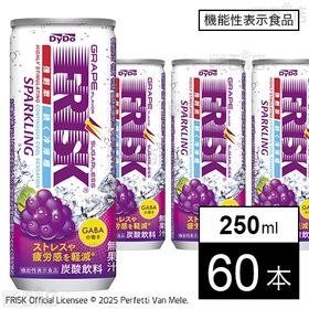 【機能性表示食品】フリスク スパークリング グレープ 250ml