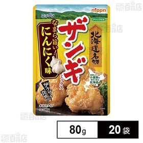 【初回限定】ザンギミックス にんにく味 80g