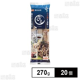 そば湯まで美味しいざるそば 270g