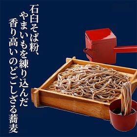 そば湯まで美味しいざるそば 270g