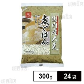 国内産大麦 麦ごはん 300g