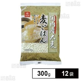 国内産大麦 麦ごはん 300g