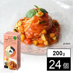 アルチェネロ 基本の有機パスタソース 200g