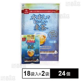 [24個]はくばく 水出しでおいしい麦茶 2袋増量品 (18袋入＋2袋) | 水出しでも煮出しに匹敵するほど香り高く、深みのある味わいが楽しめる黄金色の麦茶。