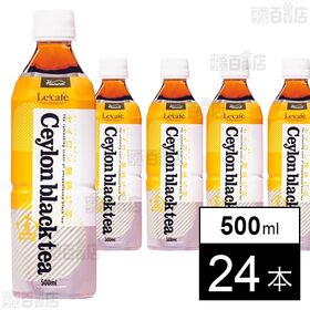 ルカフェ セイロン紅茶無糖 500ml