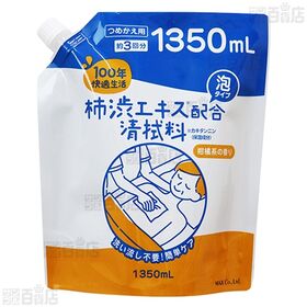 100年快適生活 柿渋エキス配合清拭料泡タイプ 480ml / 詰め替え 1350ml