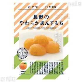 おやつTIMES 茨城のおいもちっぷす 20g / 長野のやわらかあんずもち 5個入