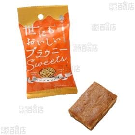 世にもおいしい ナガノパープルブラウニー / ブラウニー パンプキンパイ