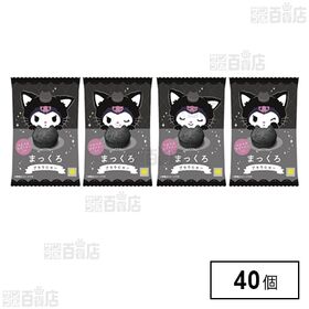 [計40個]オールハーツ・カンパニー クロミのまっくろブラウにゃー