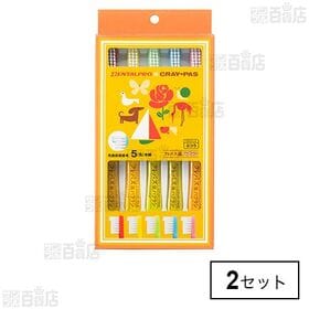 [2セット]デンタルプロ クレパス風ハブラシ ふつう 5本組 | サクラクレパスの「クレパス」デザインをそのままハブラシに。先端5穴に超極細毛使用