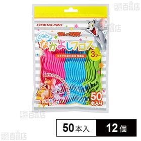 [12個]デンタルプロ おやこでなかよしフロス 50本入 | 隙間に入りやすく、歯ぐきにやさしく、汚れがしっかりとれるハンドフロス