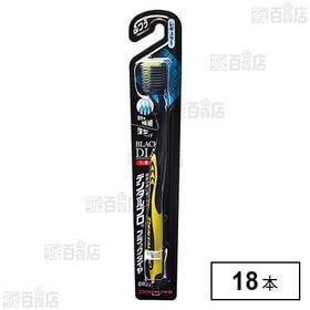 [18本]デンタルプロ ブラックダイヤ 超極細毛 レギュラー ふつう | 黒の特殊毛に加え、フッ素配合ダイヤ毛を使用。4つの角で歯面の歯垢を効果的に除去。