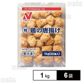 (特)鶏の唐揚げ 1kg(30個入)
