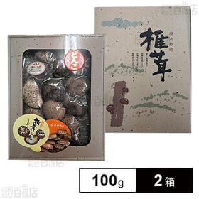 国産原木どんこ椎茸ギフト OF-B 100g