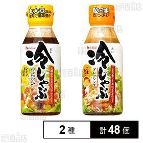 冷しゃぶノンオイルドレッシング レモンおろし醤油 220ml...