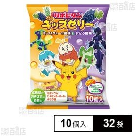 [32袋]大正製薬 リポビタンキッズゼリーひとくちタイプ ミックスフルーツ風味＆ぶどう風味 (10個入り) ※供試品 | 成長期のお子さまに必要なカルシウム、ビタミンB1・B2・B6、ぶどう糖を配合