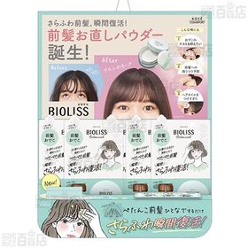 SS ビオリス ボタニカル 前髪お直しパウダー ハンガーセット FO 5g×6個入