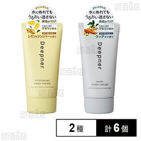 メンタームディープナーハンド レモン＆ジンジャー 40g / ウッディ 40g ※店頭戻り品