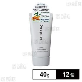 メンタームディープナーハンド ウッディ 40g ※店頭戻り品