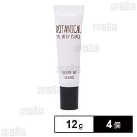 ジュリエットレイ ボタニカル オイルイン リップエッセンス 12g