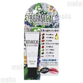 ジュリエットレイ ボタニカル オイルイン リップエッセンス 12g