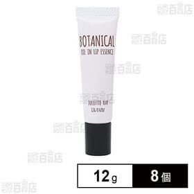 ジュリエットレイ ボタニカル オイルイン リップエッセンス 12g