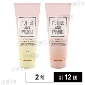 M&D モイスチャーハンド＆ネイルクリーム ( ピーチ・ジャスミン 35g / ミュゲ 35g )