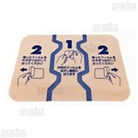 【第2類医薬品】リフェンダFBテープα 20枚入