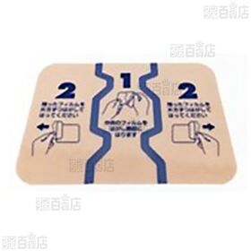 【第2類医薬品】リフェンダFBテープα 20枚入